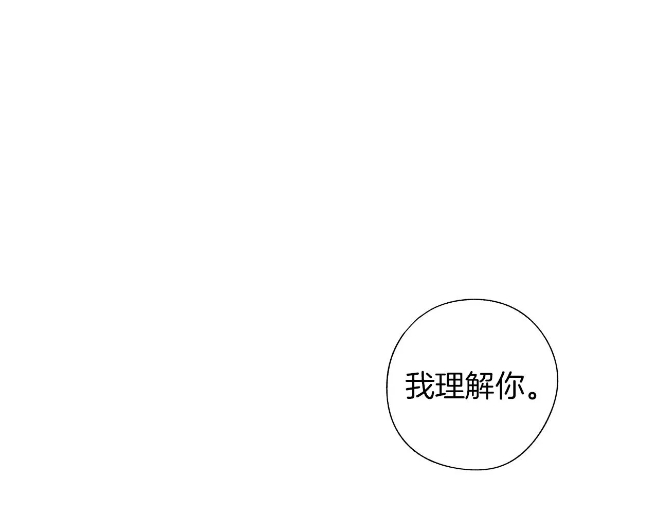 第55话 我都知道了 第22页
