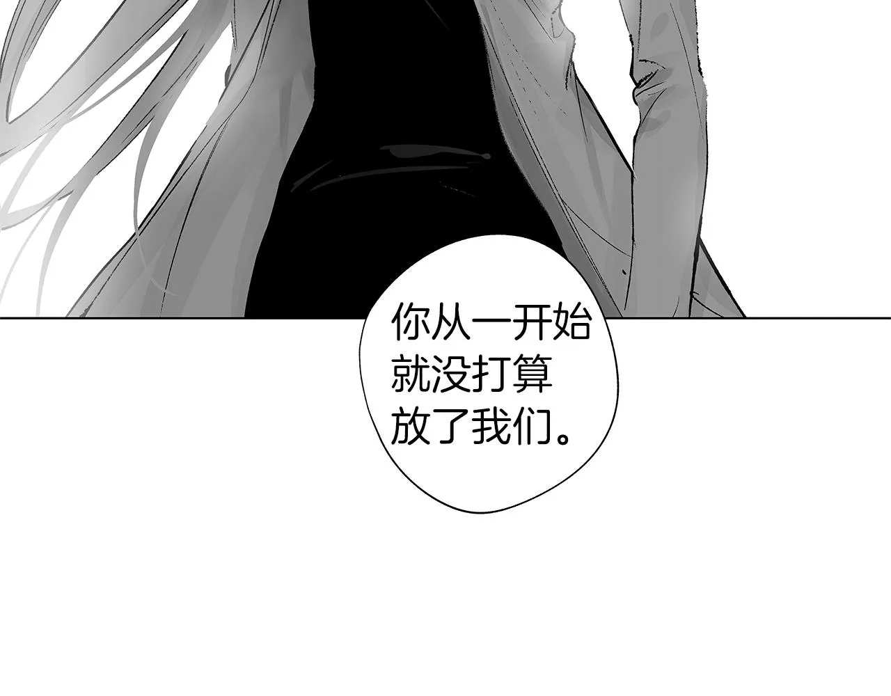 第55话 我都知道了 第27页