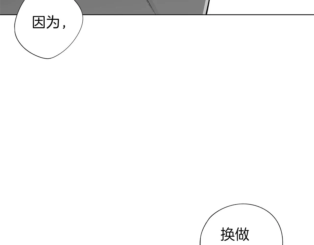 第55话 我都知道了 第29页