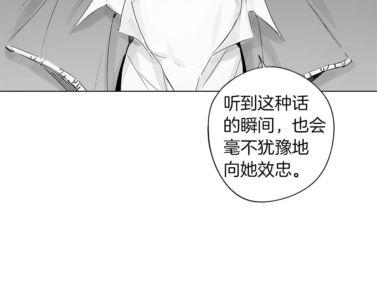 第55话 我都知道了 第35页