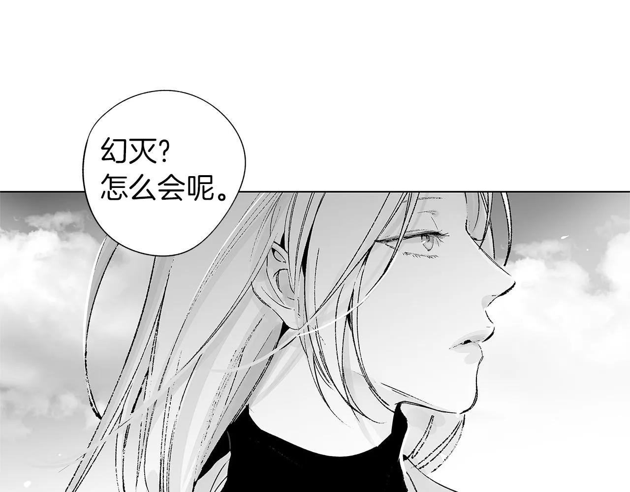 第55话 我都知道了 第36页