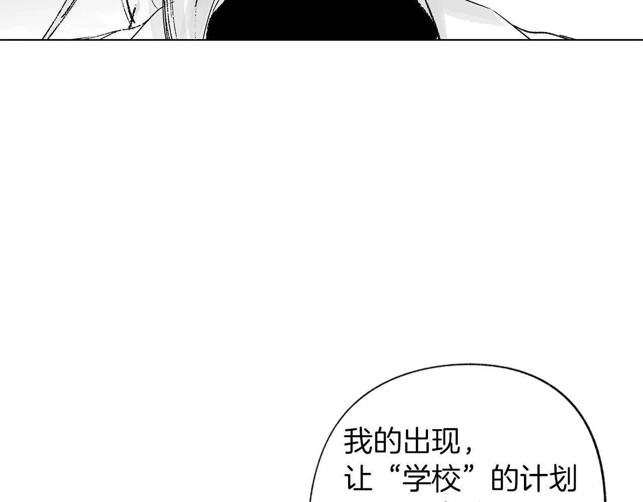 第55话 我都知道了 第37页