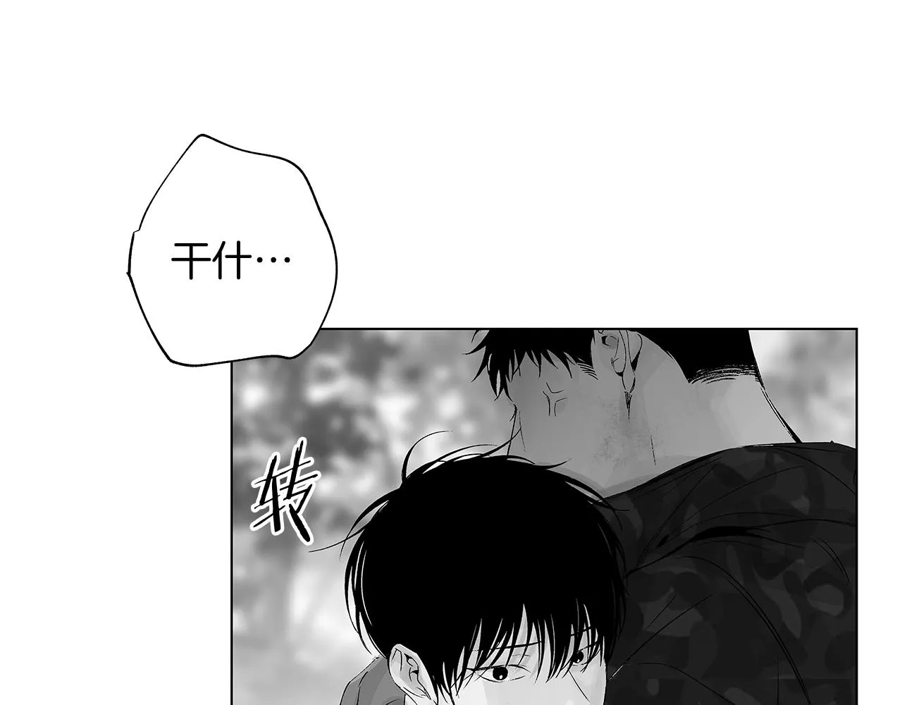 第55话 我都知道了 第56页