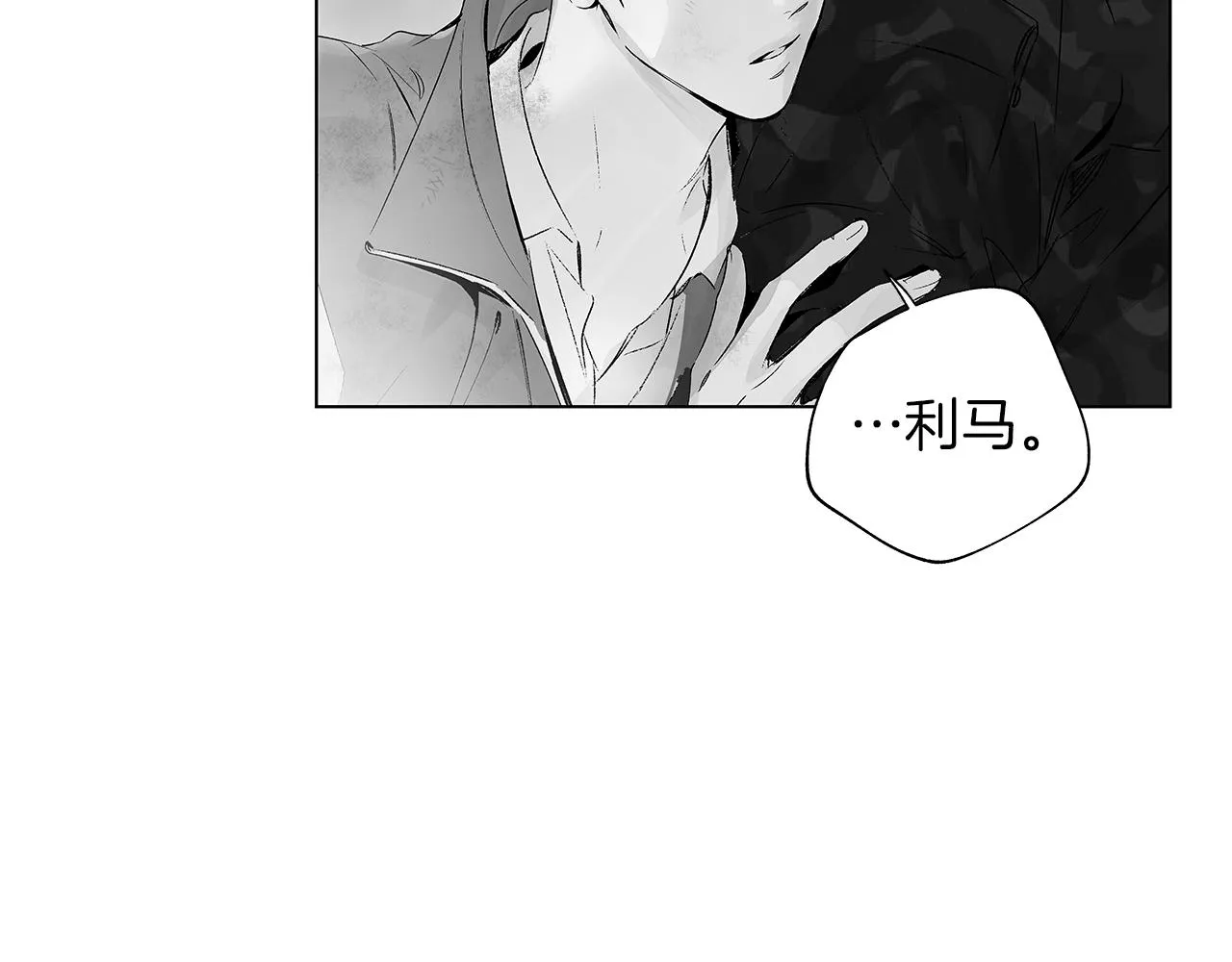 第55话 我都知道了 第57页