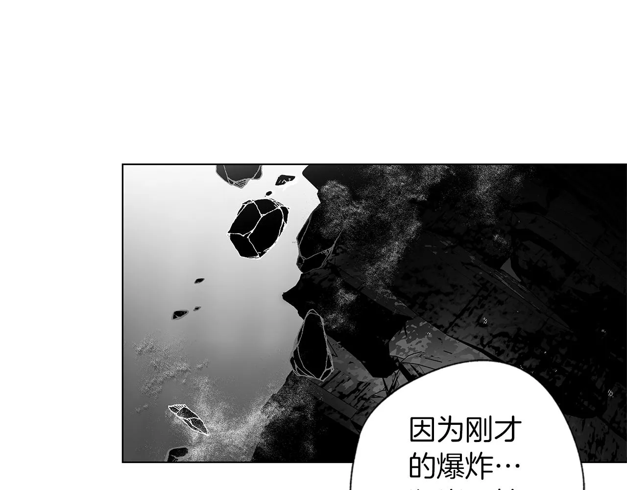 第55话 我都知道了 第59页