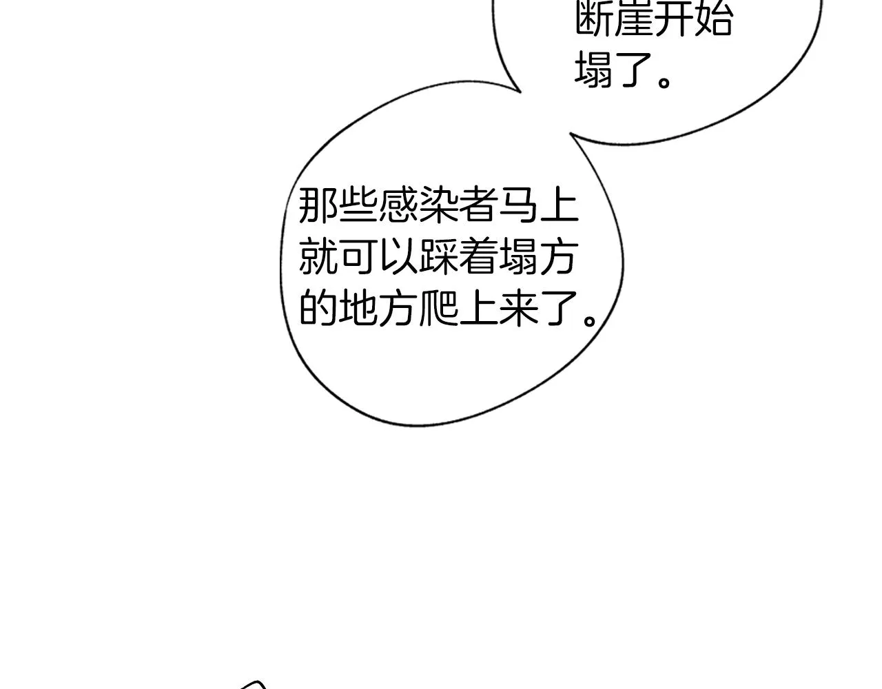 第55话 我都知道了 第60页