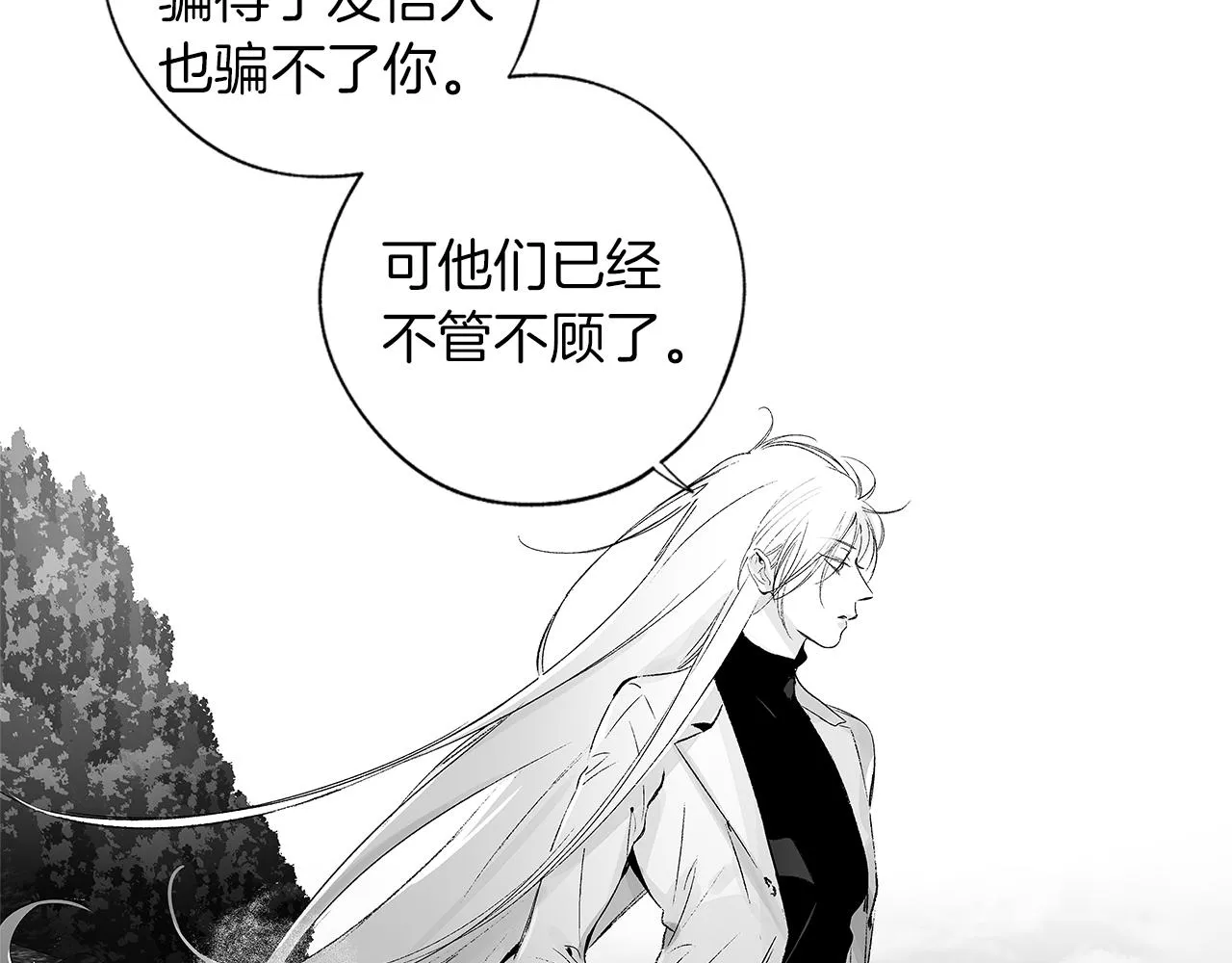 第55话 我都知道了 第63页