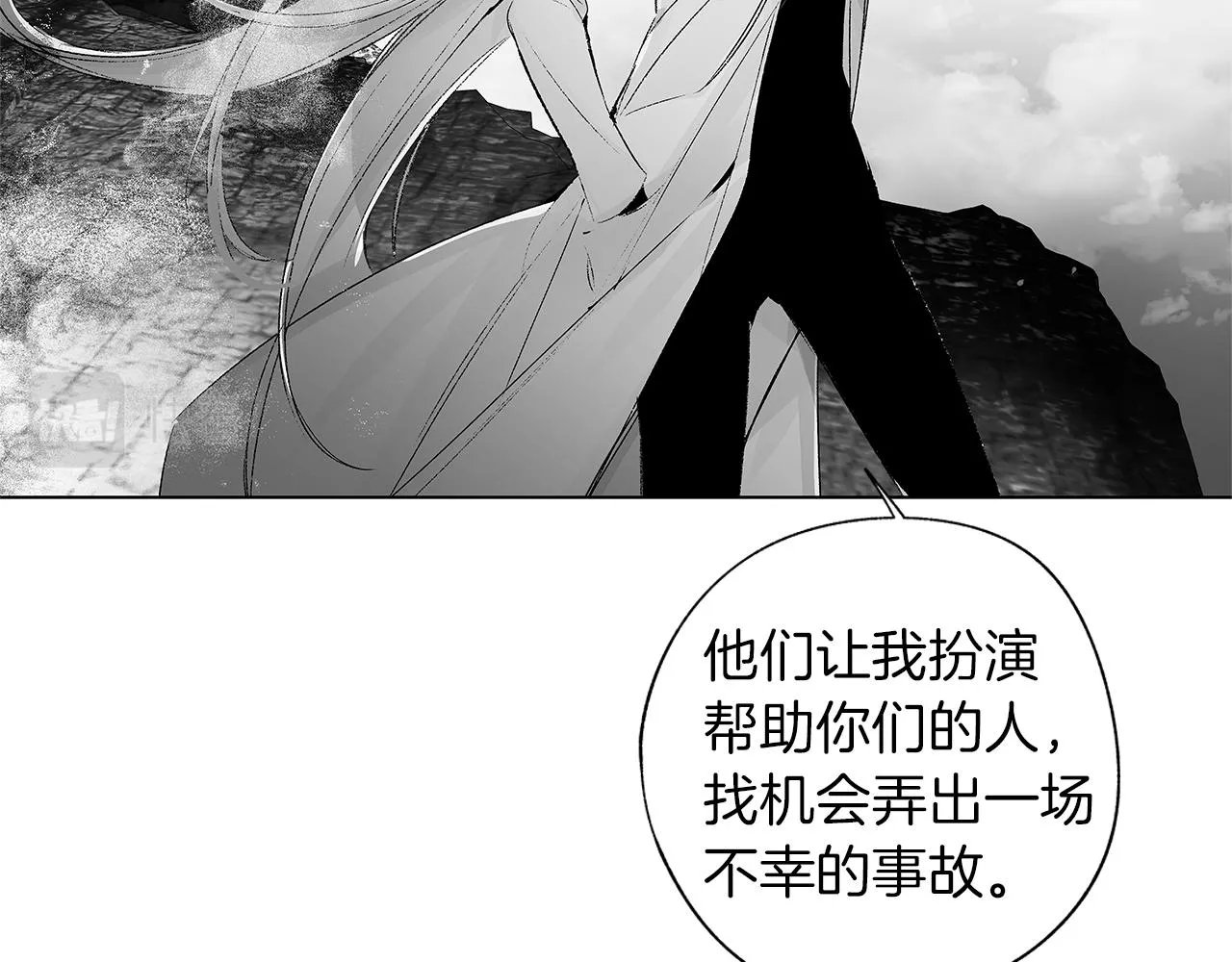 第55话 我都知道了 第64页