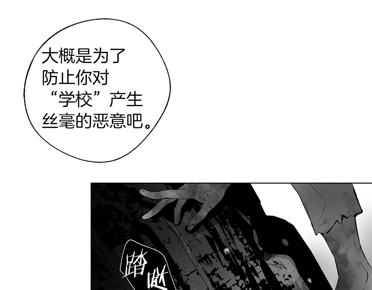 第55话 我都知道了 第66页