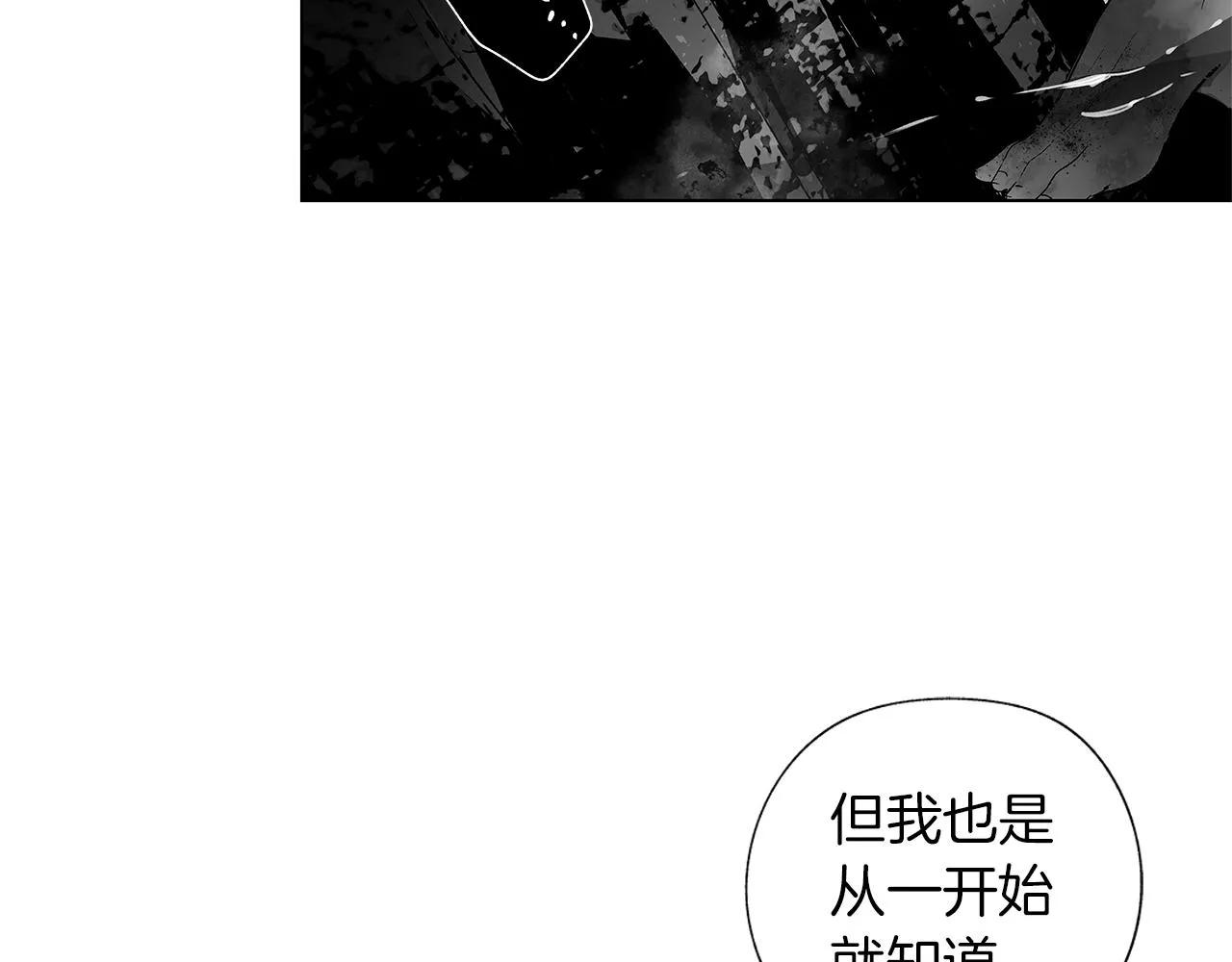 第55话 我都知道了 第67页