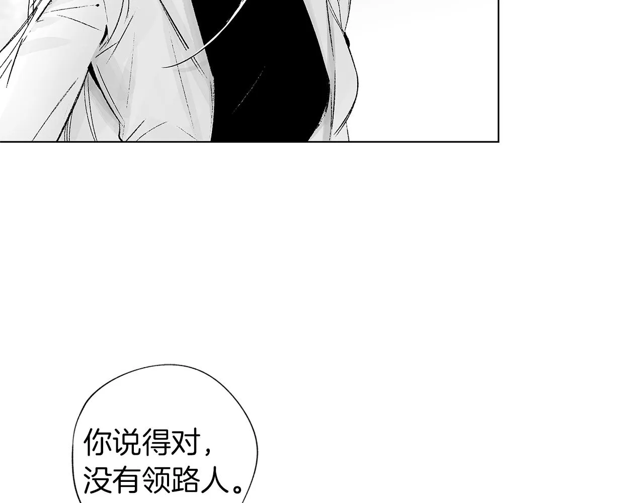 第55话 我都知道了 第69页