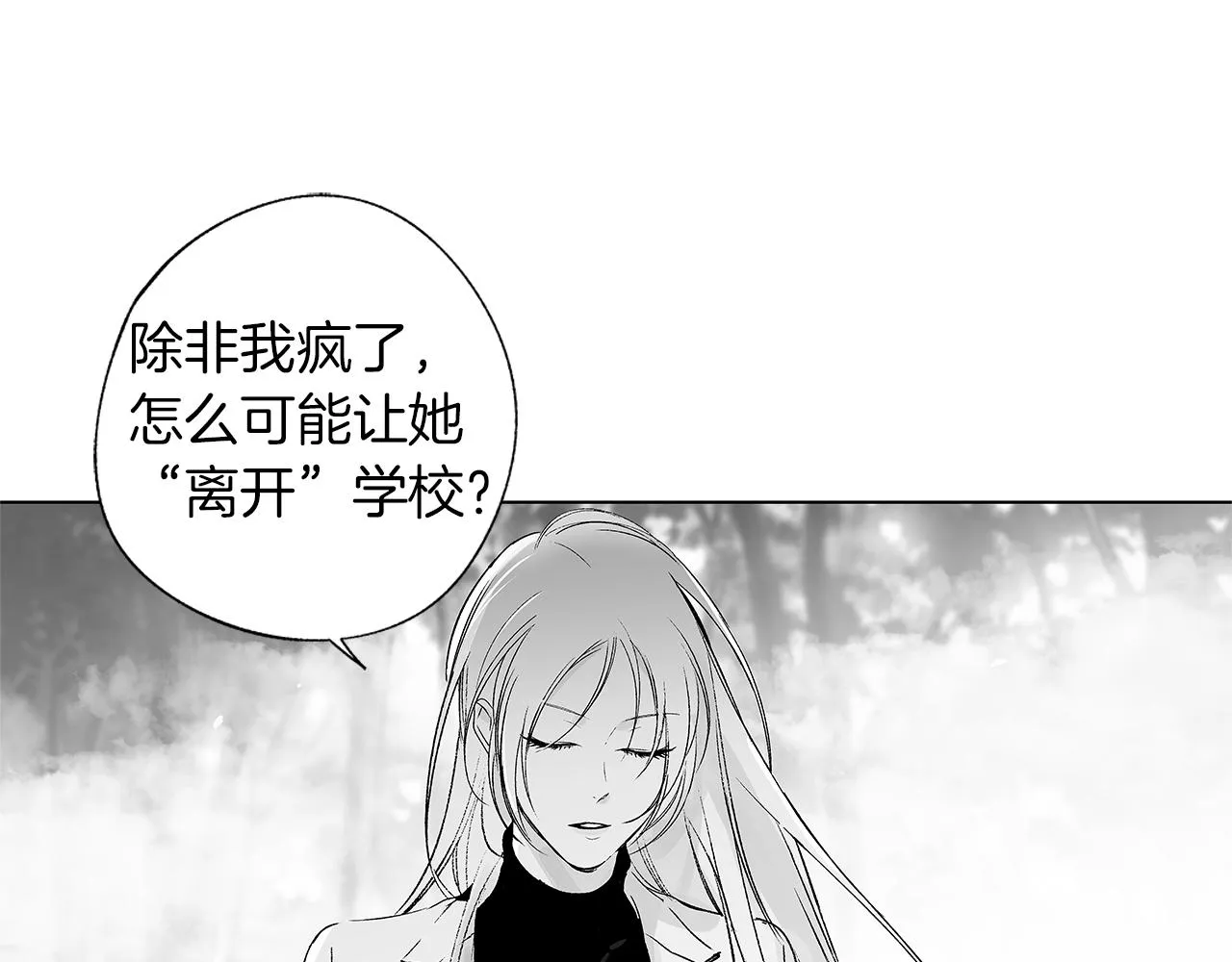 第55话 我都知道了 第73页