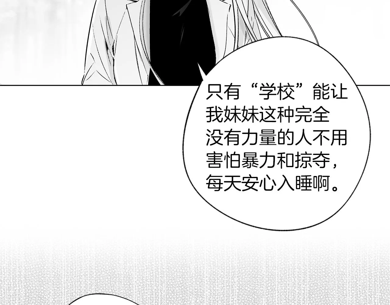 第55话 我都知道了 第74页