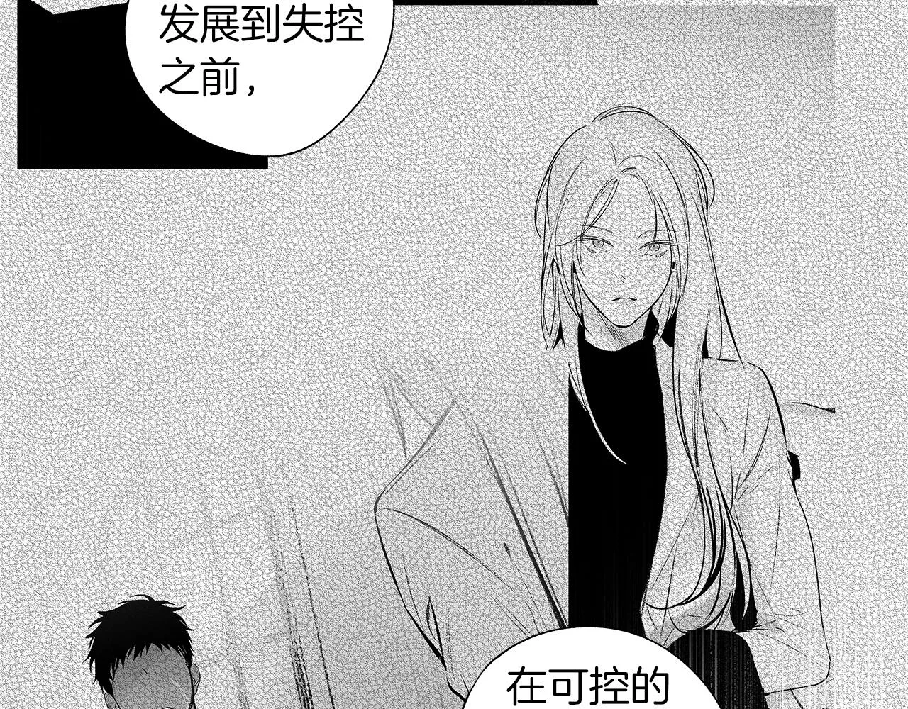第55话 我都知道了 第77页
