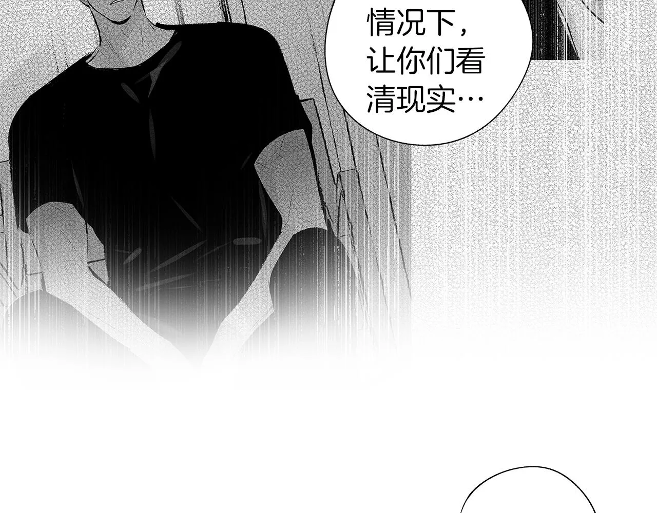 第55话 我都知道了 第78页