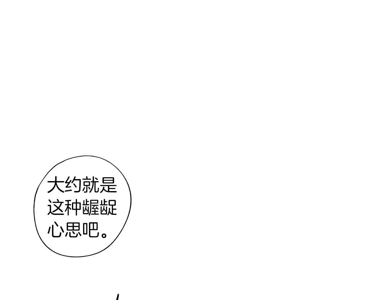 第55话 我都知道了 第80页
