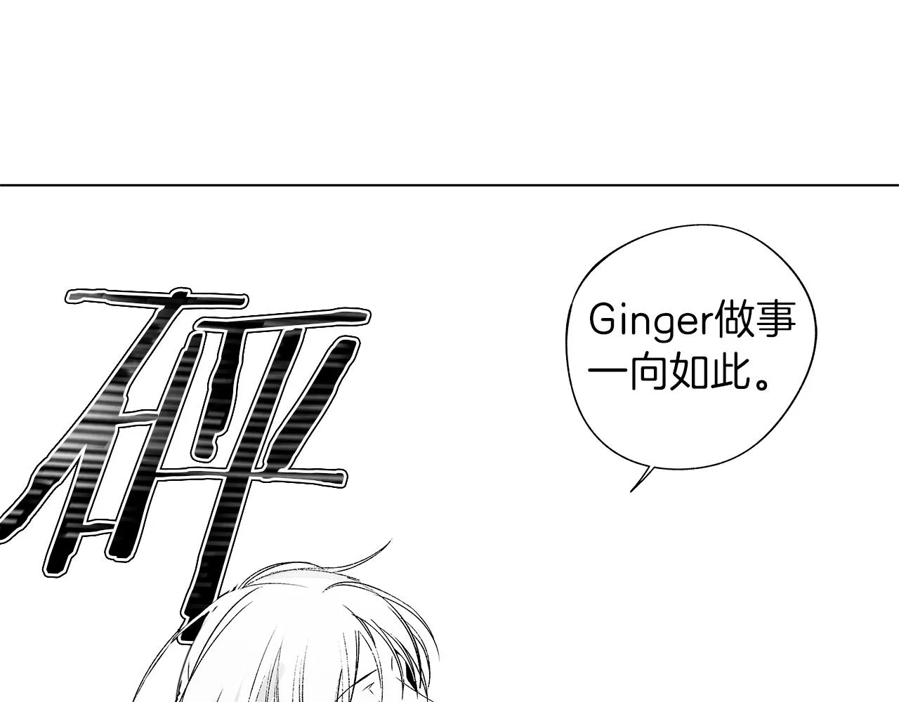 第55话 我都知道了 第82页