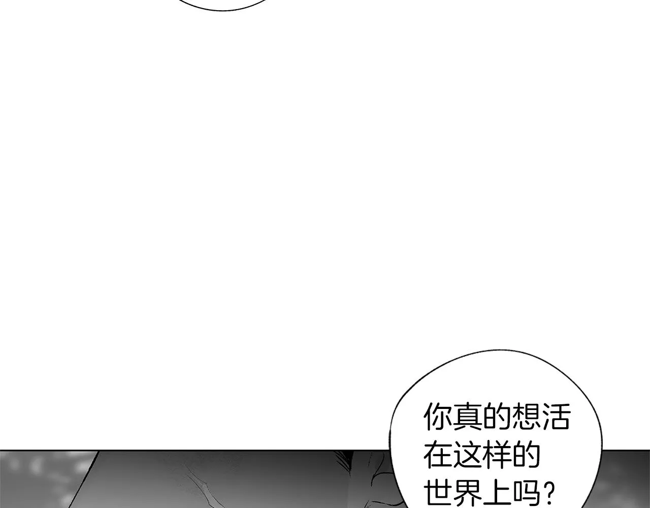 第55话 我都知道了 第89页
