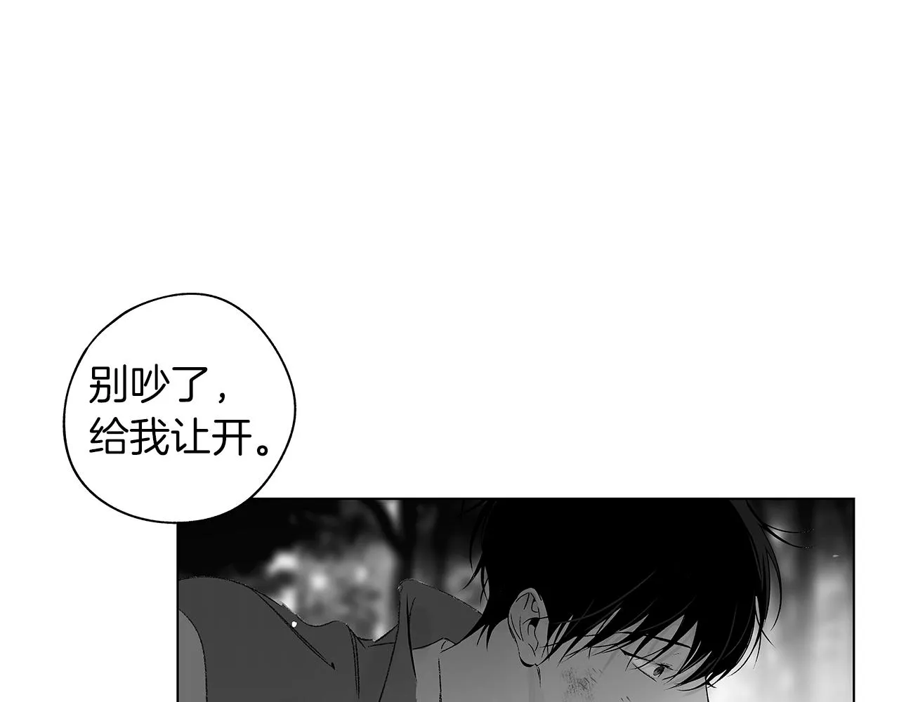 第55话 我都知道了 第94页