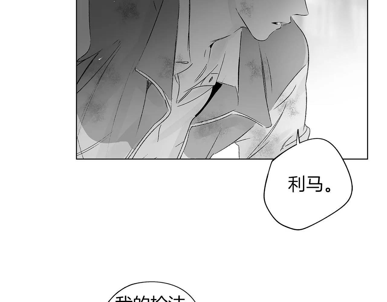 第55话 我都知道了 第95页