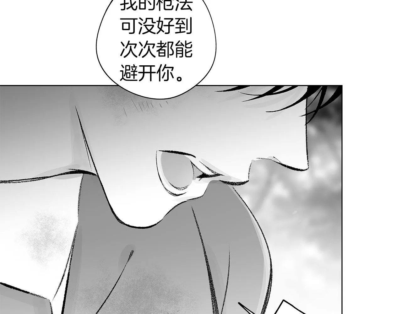 第55话 我都知道了 第96页