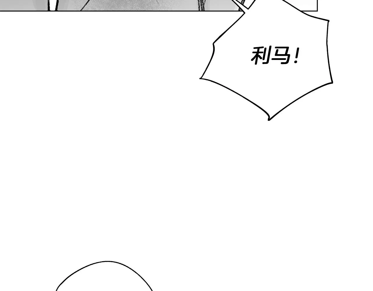 第55话 我都知道了 第97页