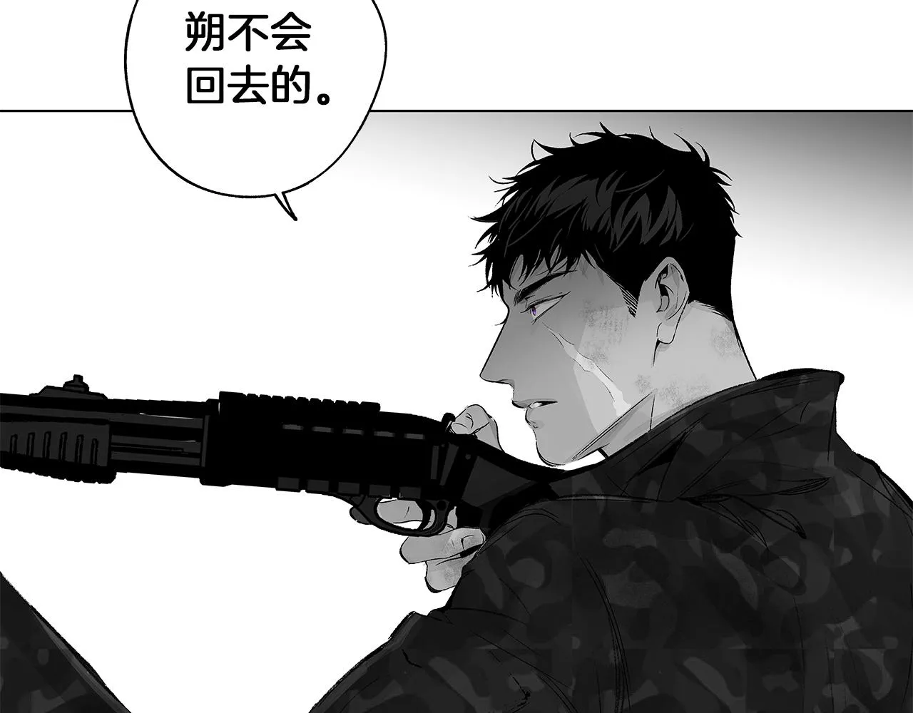 第55话 我都知道了 第98页