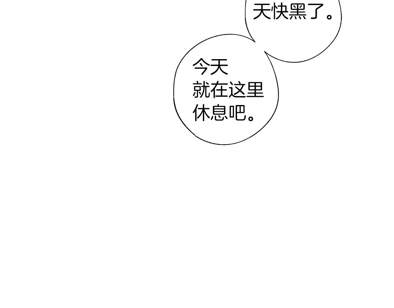 第54话 回学校吧 第6页