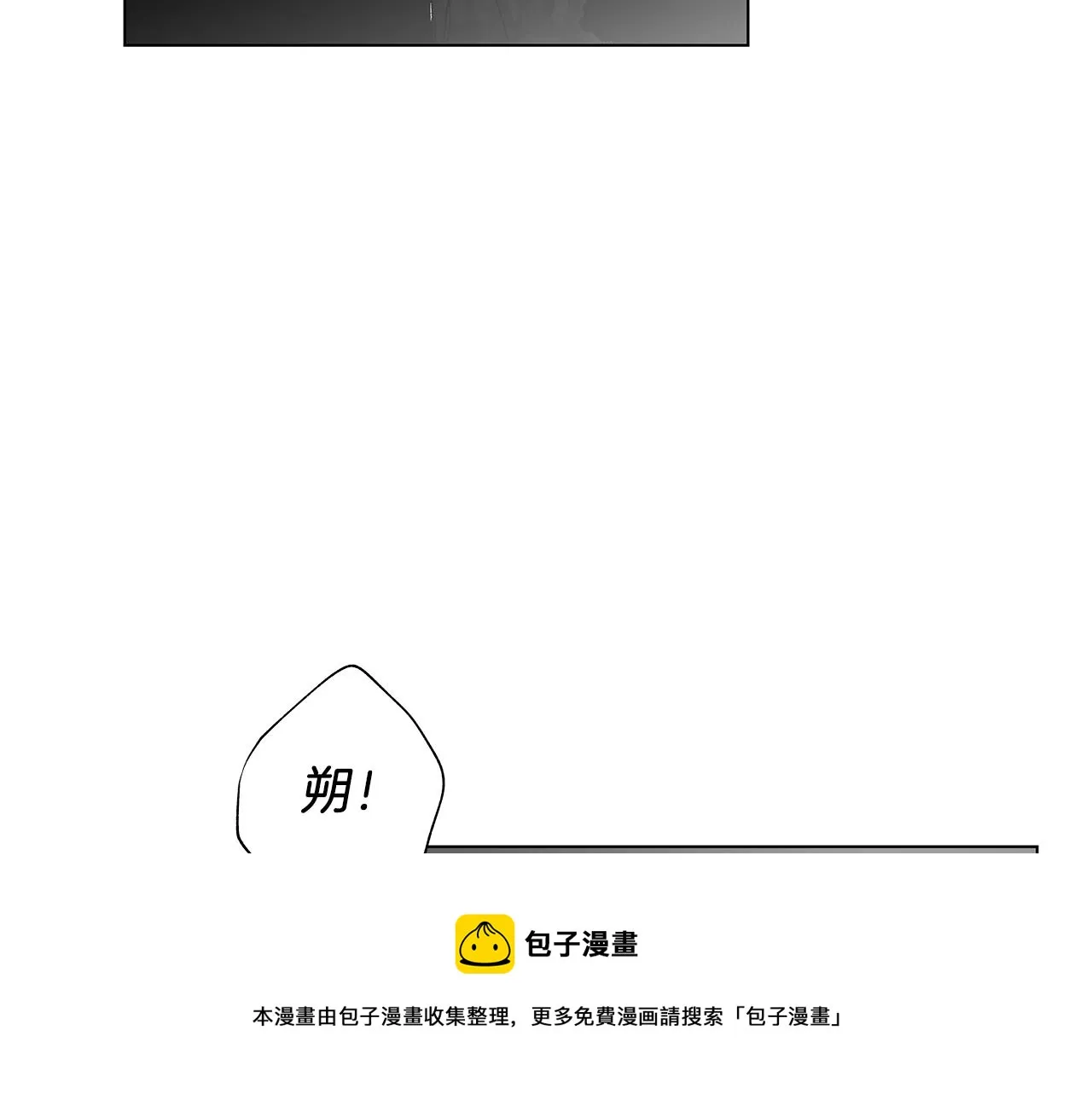 第54话 回学校吧 第21页