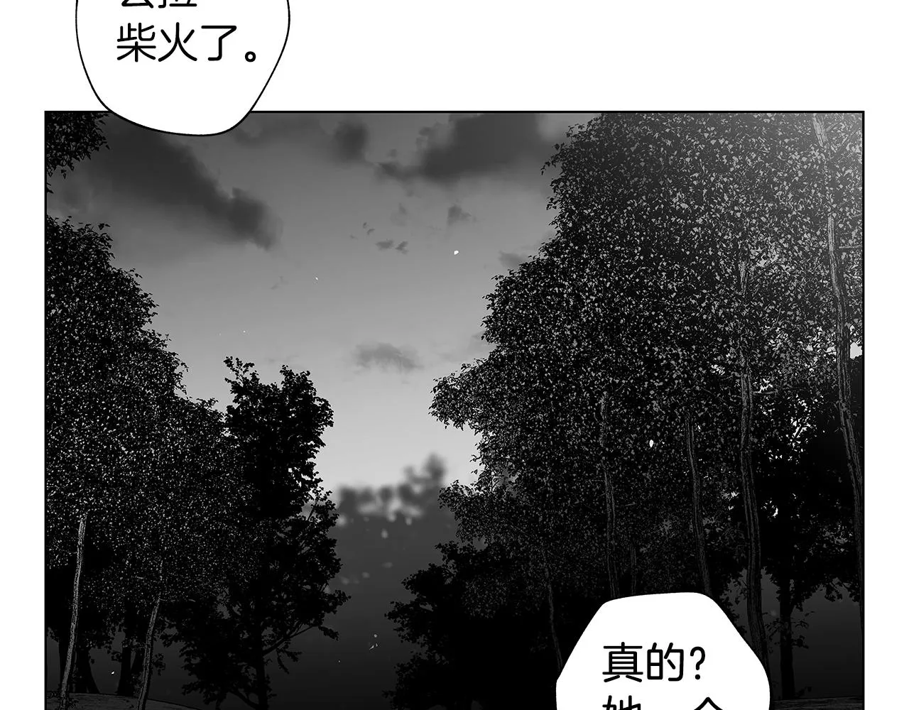 第54话 回学校吧 第24页