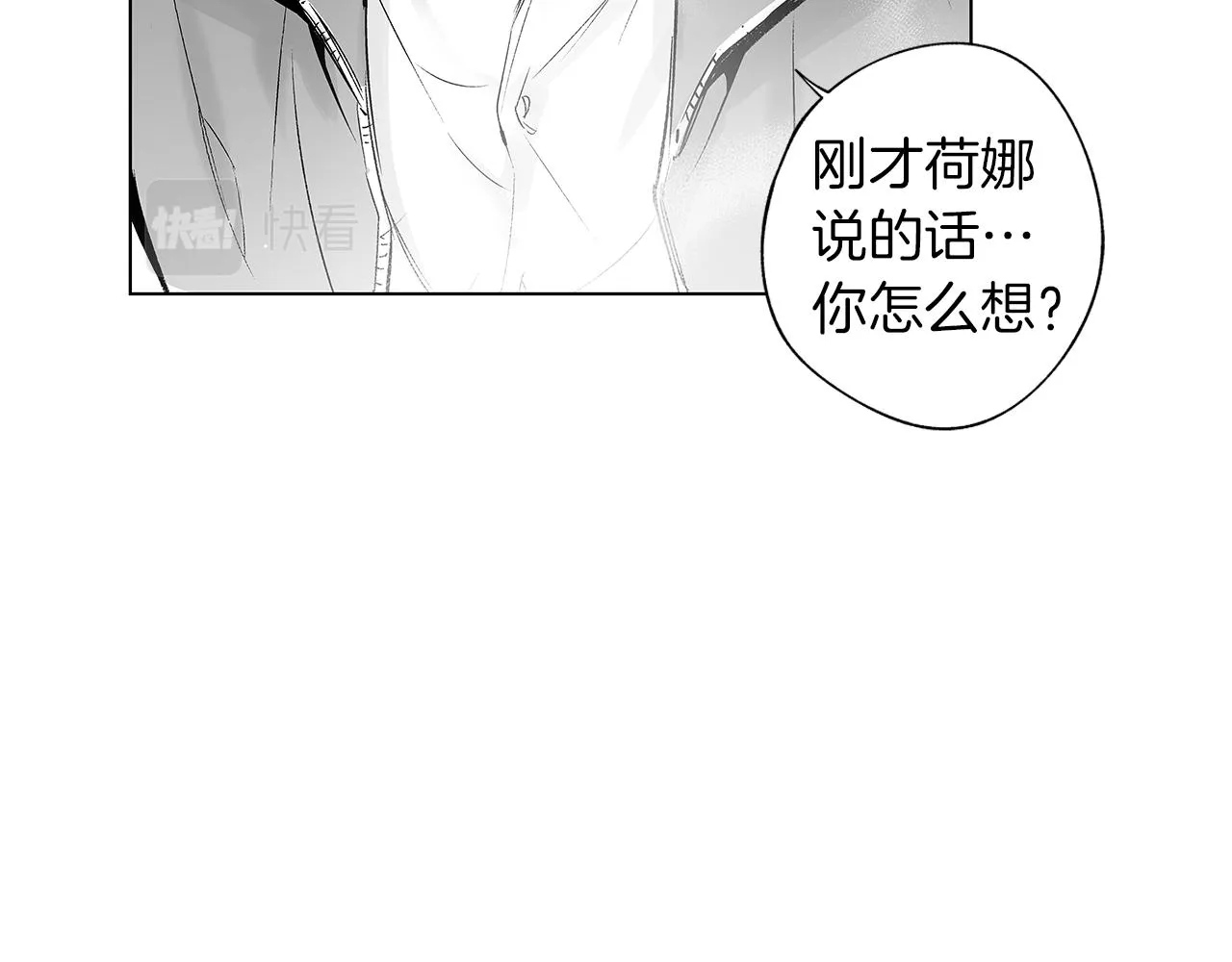 第54话 回学校吧 第30页