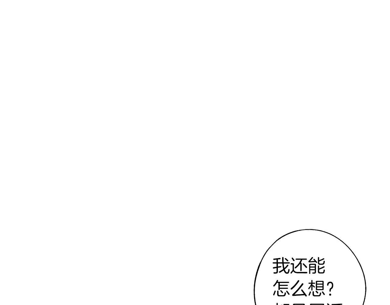 第54话 回学校吧 第33页