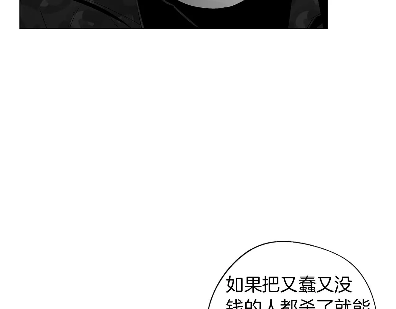 第54话 回学校吧 第35页