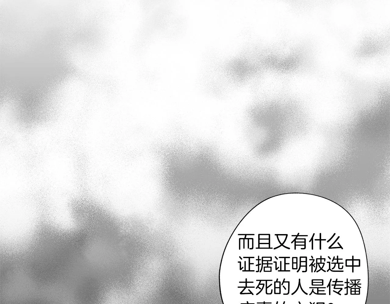 第54话 回学校吧 第37页