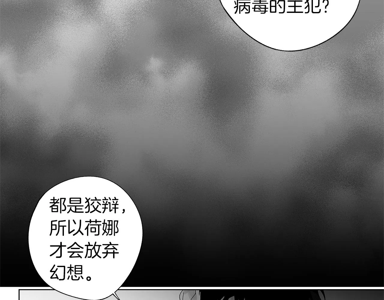 第54话 回学校吧 第38页