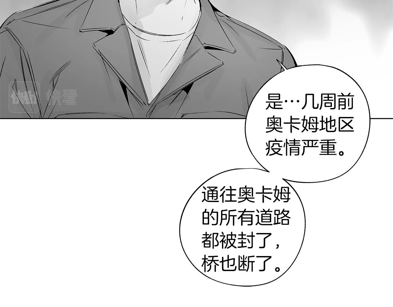 第54话 回学校吧 第59页