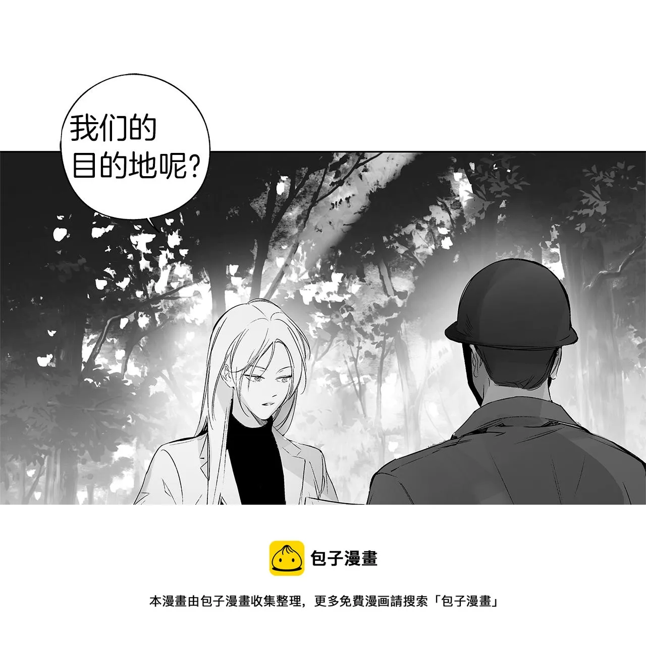 第54话 回学校吧 第61页