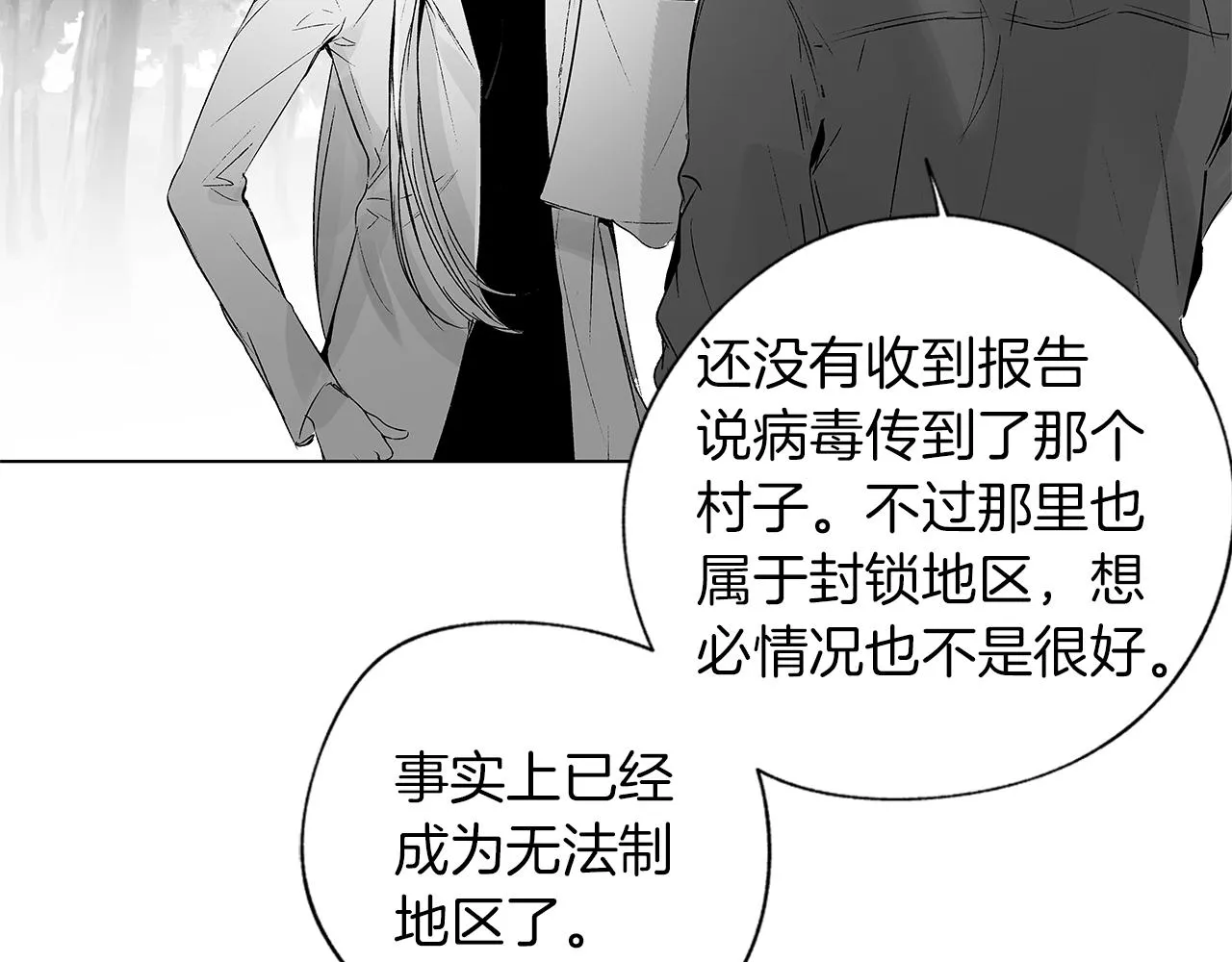 第54话 回学校吧 第62页