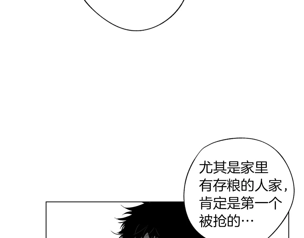 第54话 回学校吧 第63页