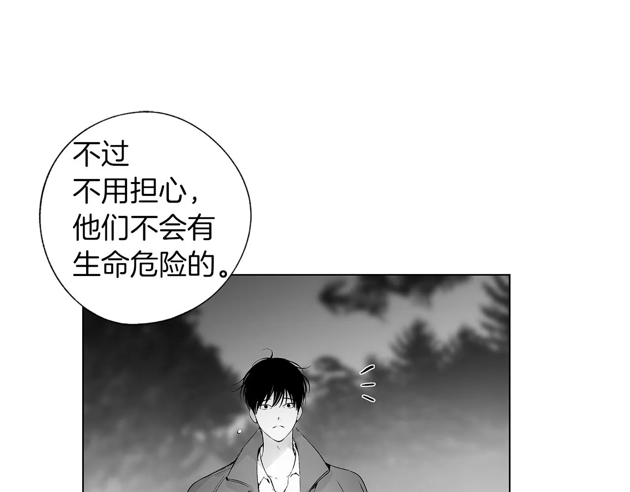 第54话 回学校吧 第68页
