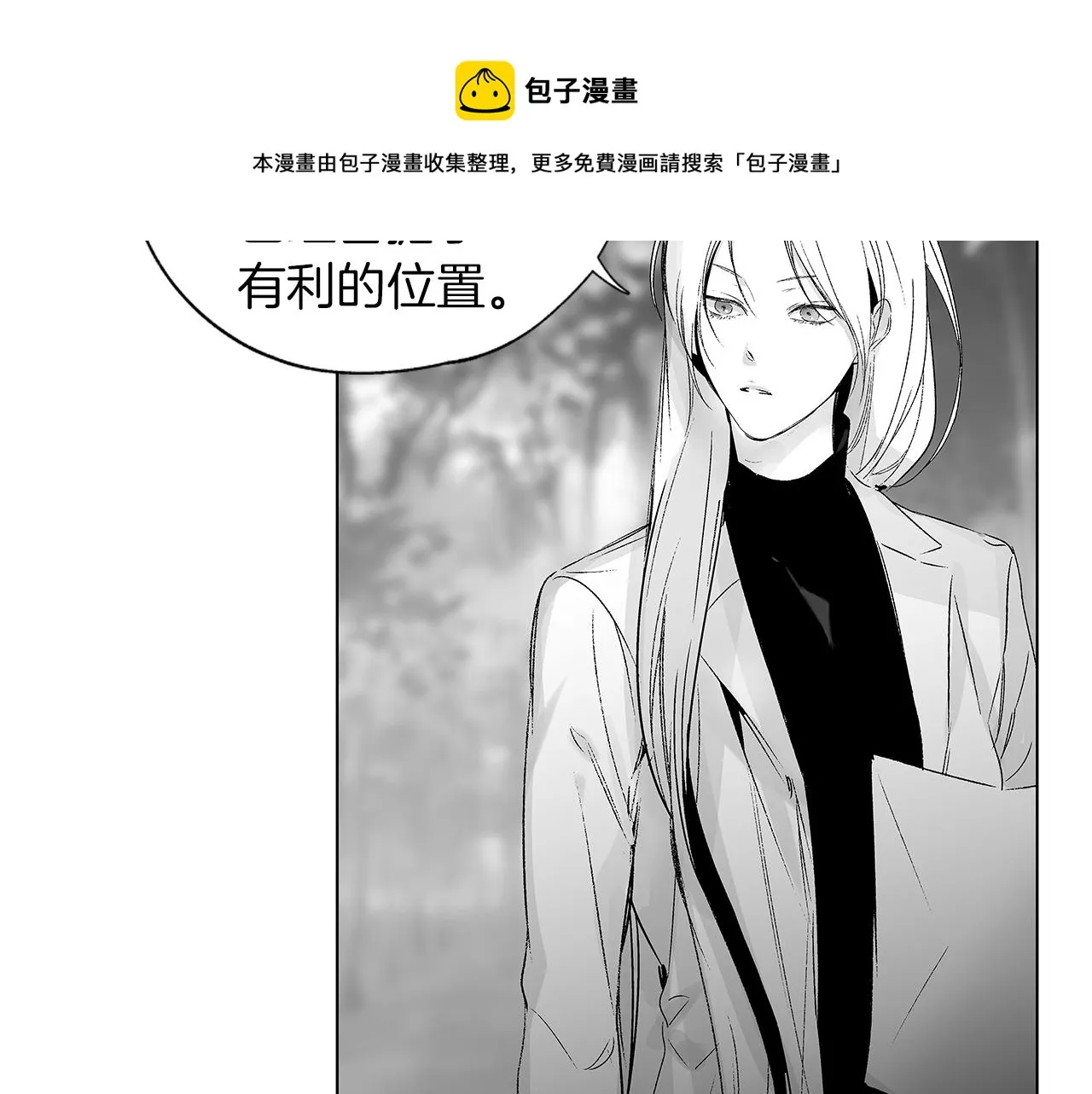 第54话 回学校吧 第71页