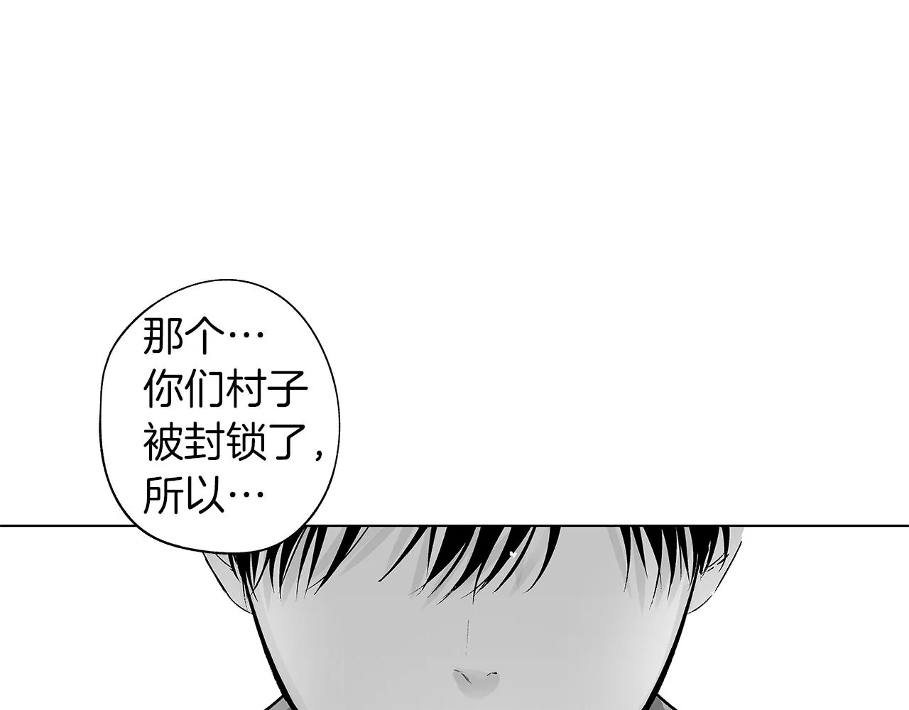 第54话 回学校吧 第77页