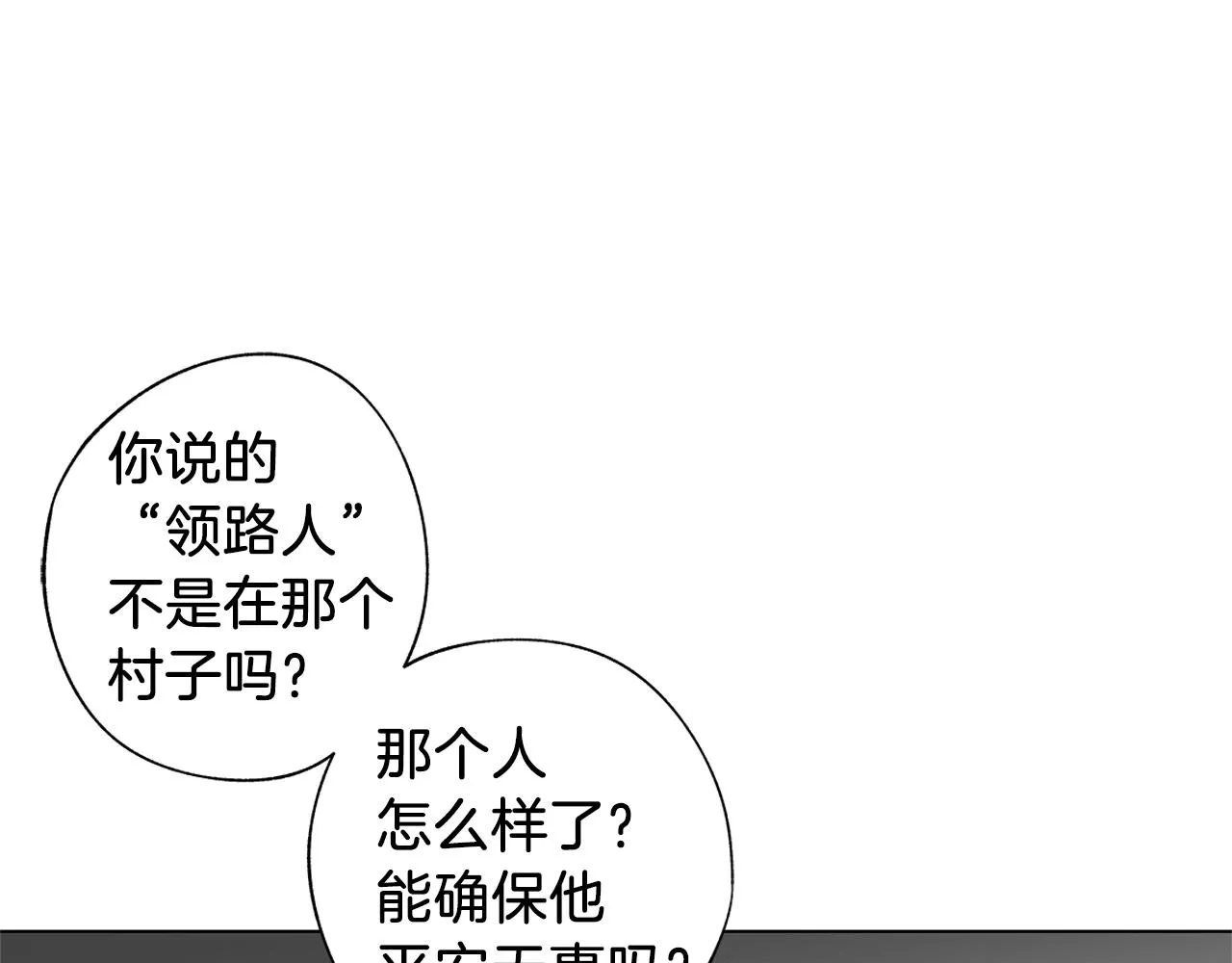 第54话 回学校吧 第79页