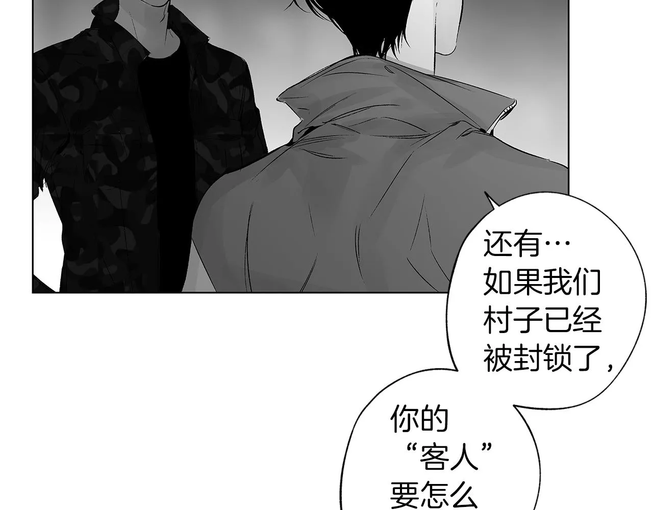 第54话 回学校吧 第83页