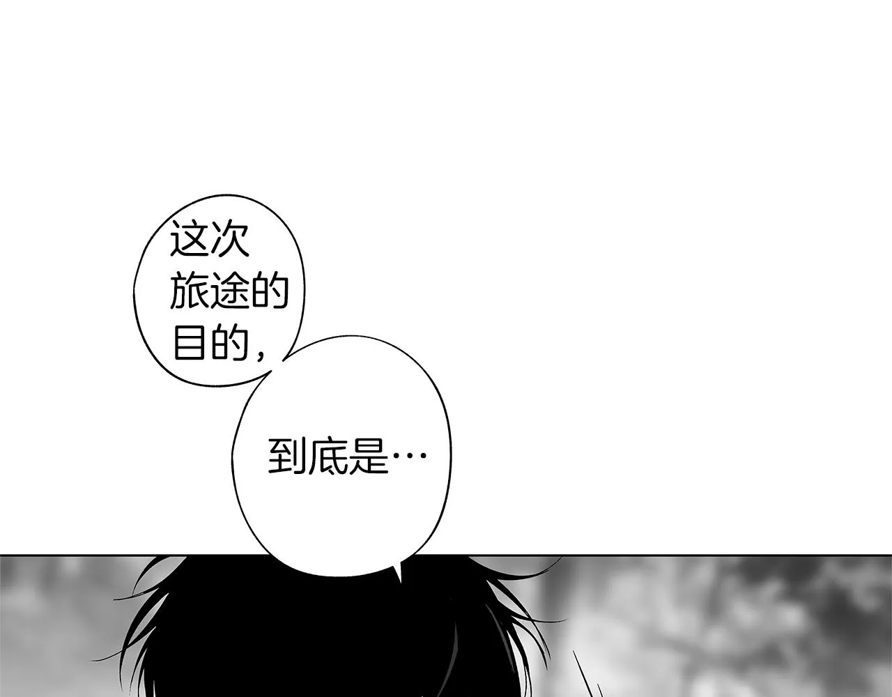 第54话 回学校吧 第87页
