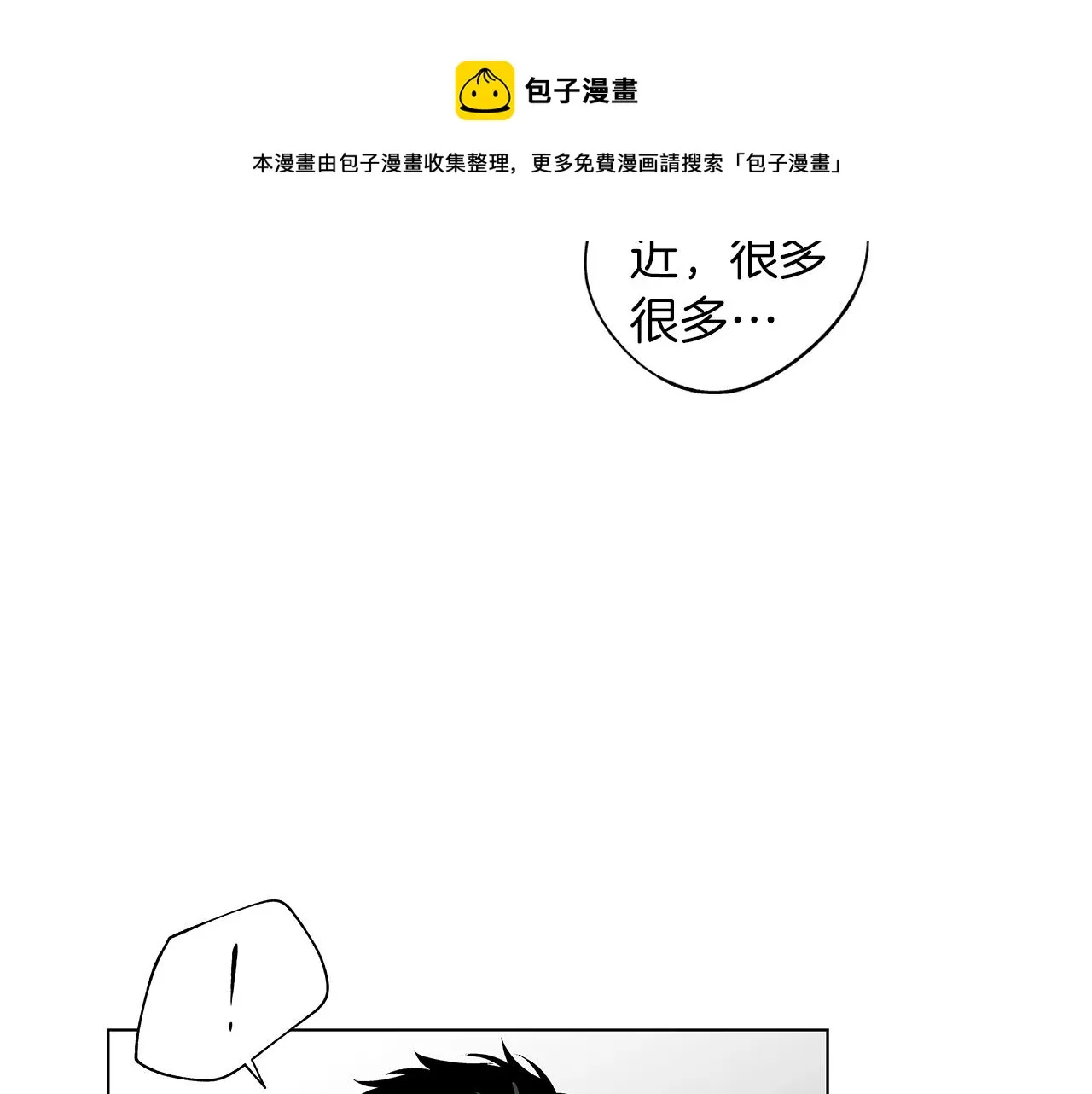 第54话 回学校吧 第91页