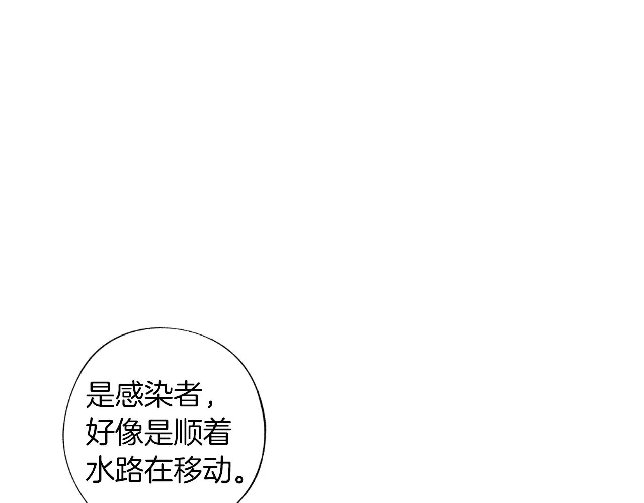 第54话 回学校吧 第103页