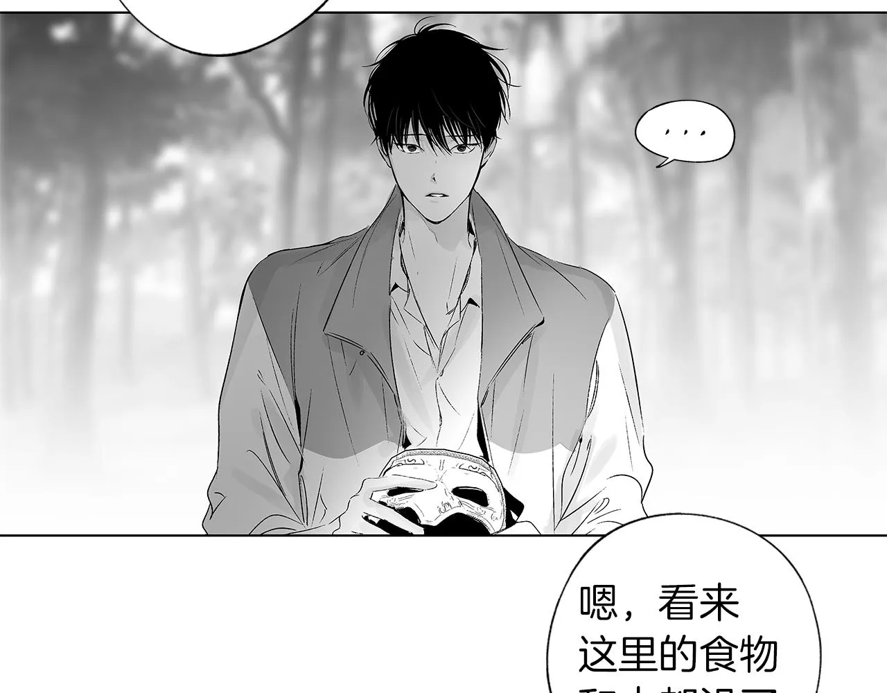 第54话 回学校吧 第104页