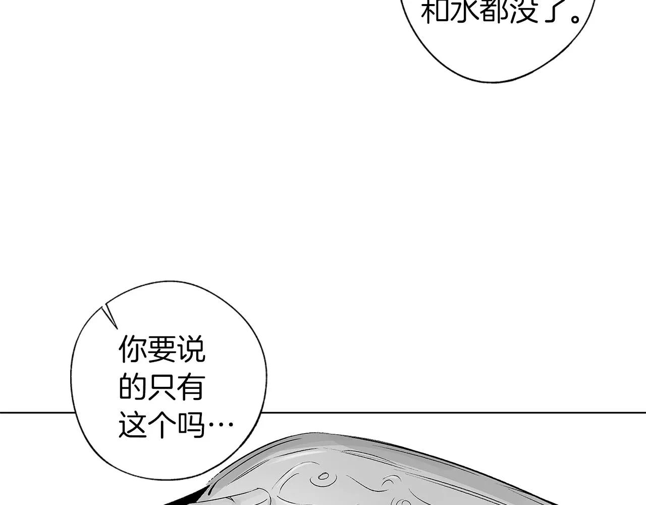第54话 回学校吧 第105页