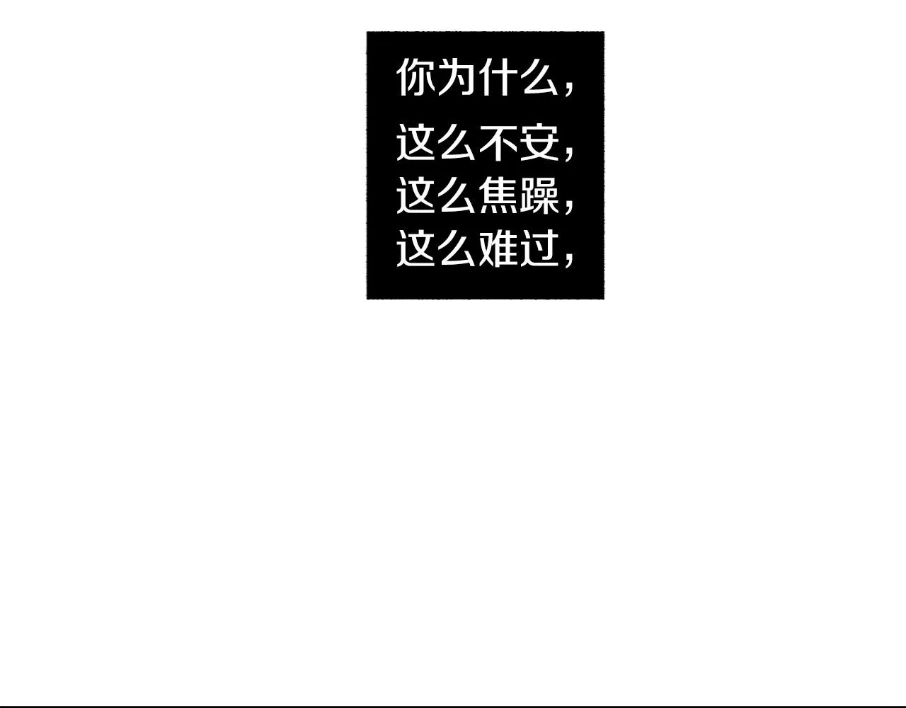 第52话 讨好 第10页